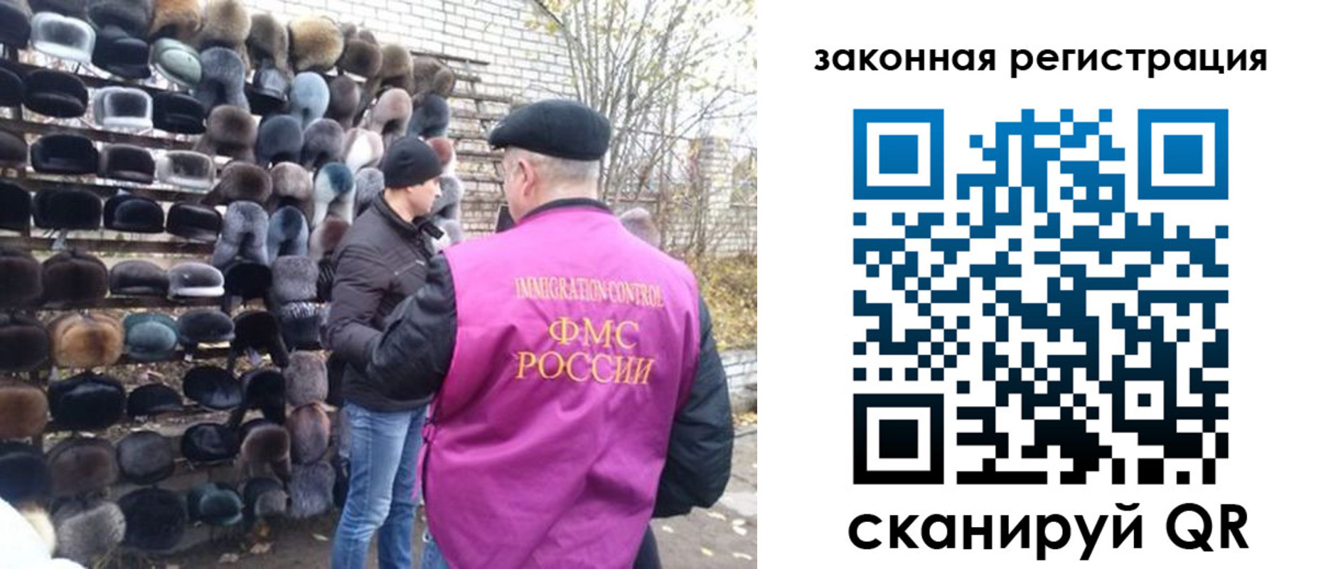 миграционный учет в Жердевке