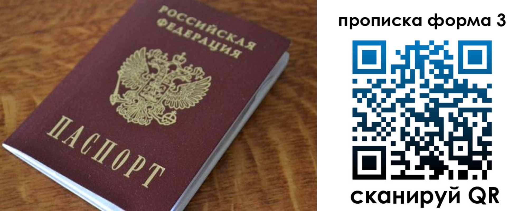 прописка регистрация в Жердевке