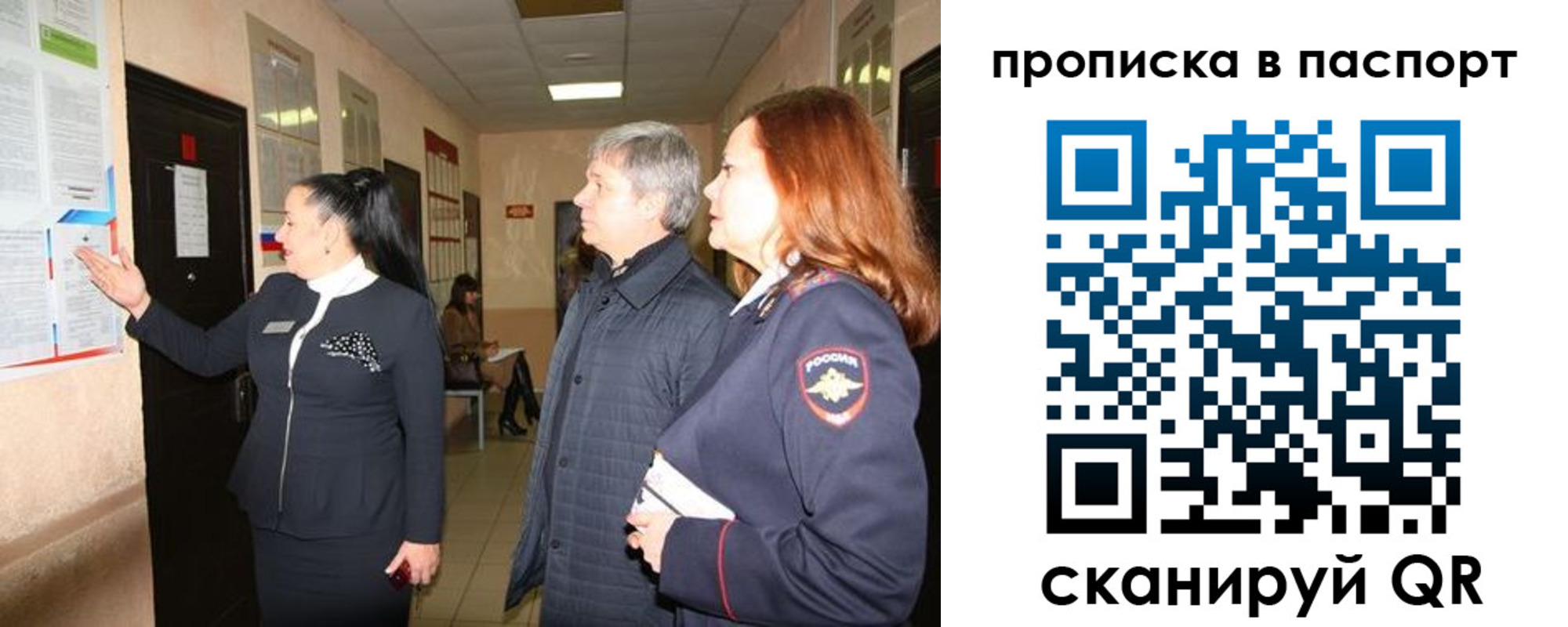 миграционный учет в Жердевке
