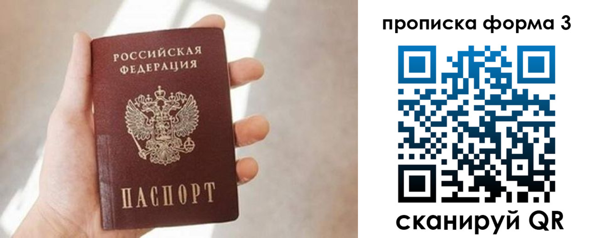 временная регистрация для всех в Жердевке