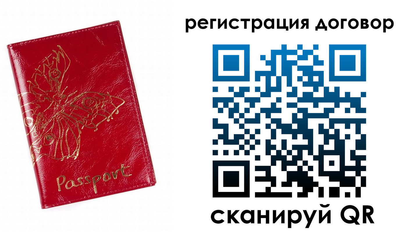 прописка для школы в Жердевке