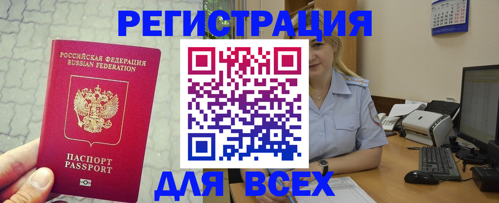 прописка законно в Жердевке