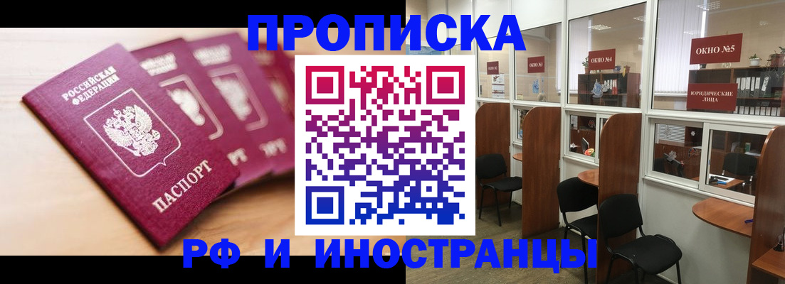 временная регистрация госуслуги в Жердевке