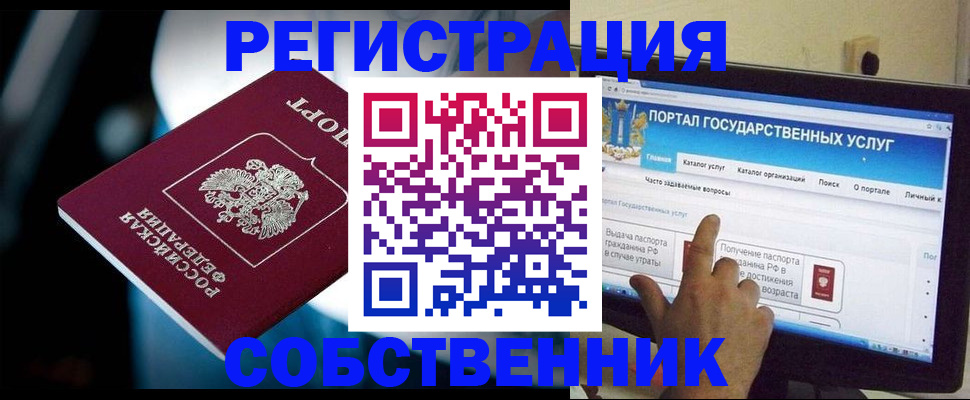 миграционный учет в Жердевке
