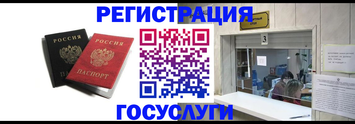 прописка для военкомата в Жердевке