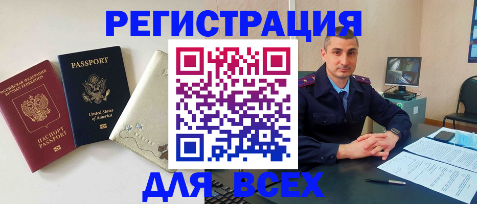 прописка паспорт в Жердевке