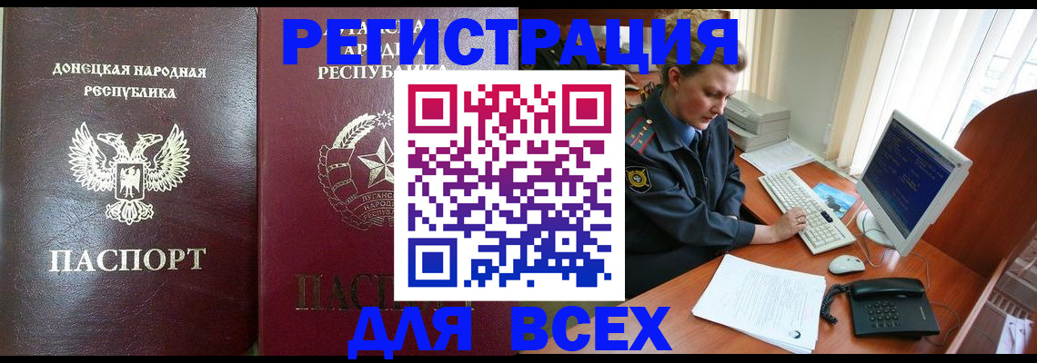 прописка штамп в Жердевке