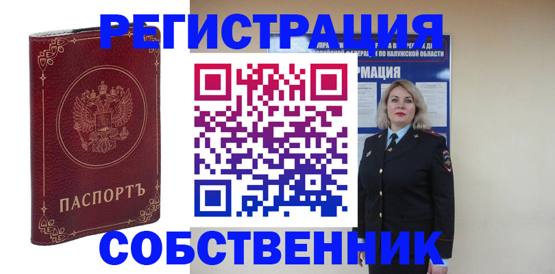 купить прописку в Жердевке