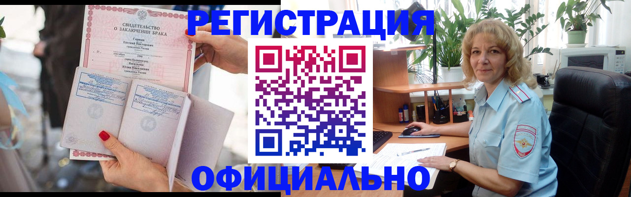 временная регистрация законно в Жердевке