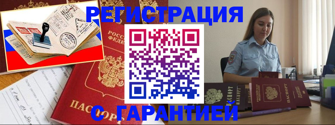 миграционный учет в Жердевке