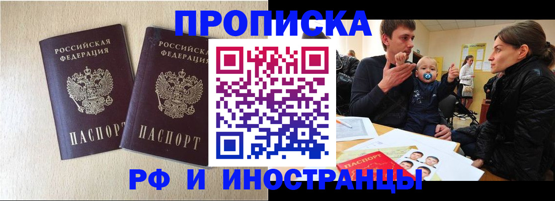 временная регистрация законно в Жердевке